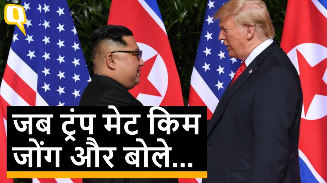 Trump और Kim Jong Un की मुलाकात हो ही गई और दोनों काफी खुश भी दिखे