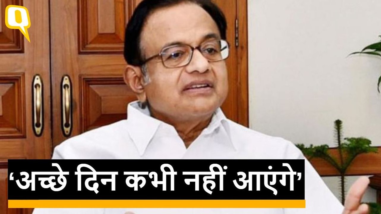 Indian Economy उस कार की तरह जिसके 3 टायर पंक्चर हैं: P. Chidambaram