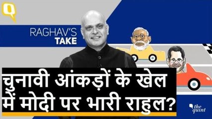 ये चुनावी आंकड़े Narendra Modi को Rahul Gandhi से पिछड़ता बता रहे हैं