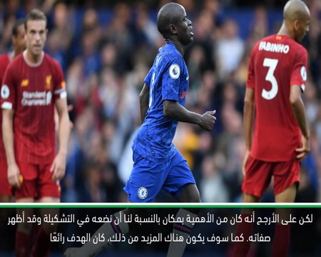 كرة قدم: الدوري الممتاز: لامبارد يشيد بثلاثي تشلسي