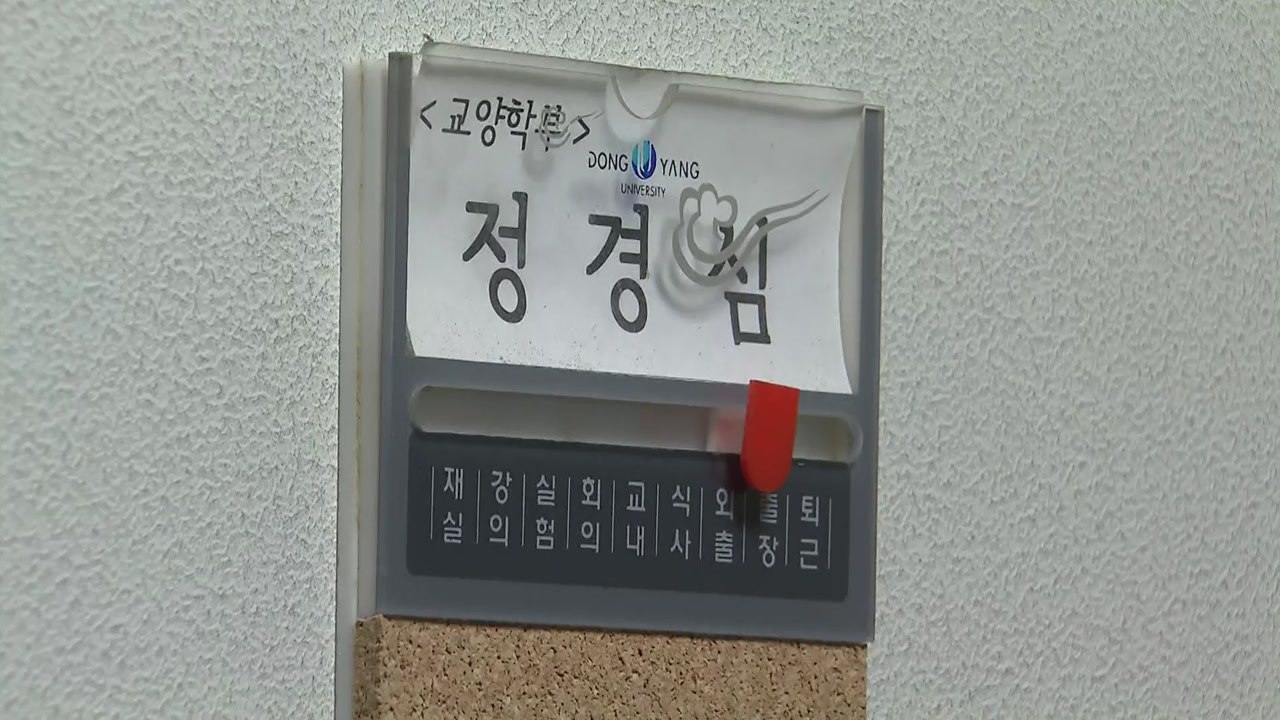조국 "부인, 당연히 검찰 조사 응할 것"...이르면 이번 주 소환 가능성 / YTN