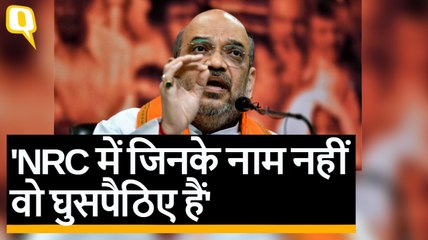 जिसका नाम NRC में नहीं, वो घुसपैठिया है- अमित शाह