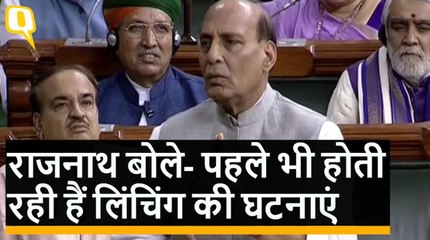 Mob Lynching पर HM Rajnath Singh की टिप्पणी से नाराज विपक्ष, Lok Sabha से किया Walkout
