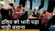Madhya Pradesh के Tikamgarh में सरपंच के घर के करीब गाड़ी चलाना एक Dalit को पड़ा भारी