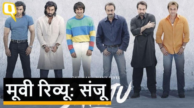 SANJU MOVIE REVIEW: Ranbir Kapoor shines in this Rajkumar Hirani film