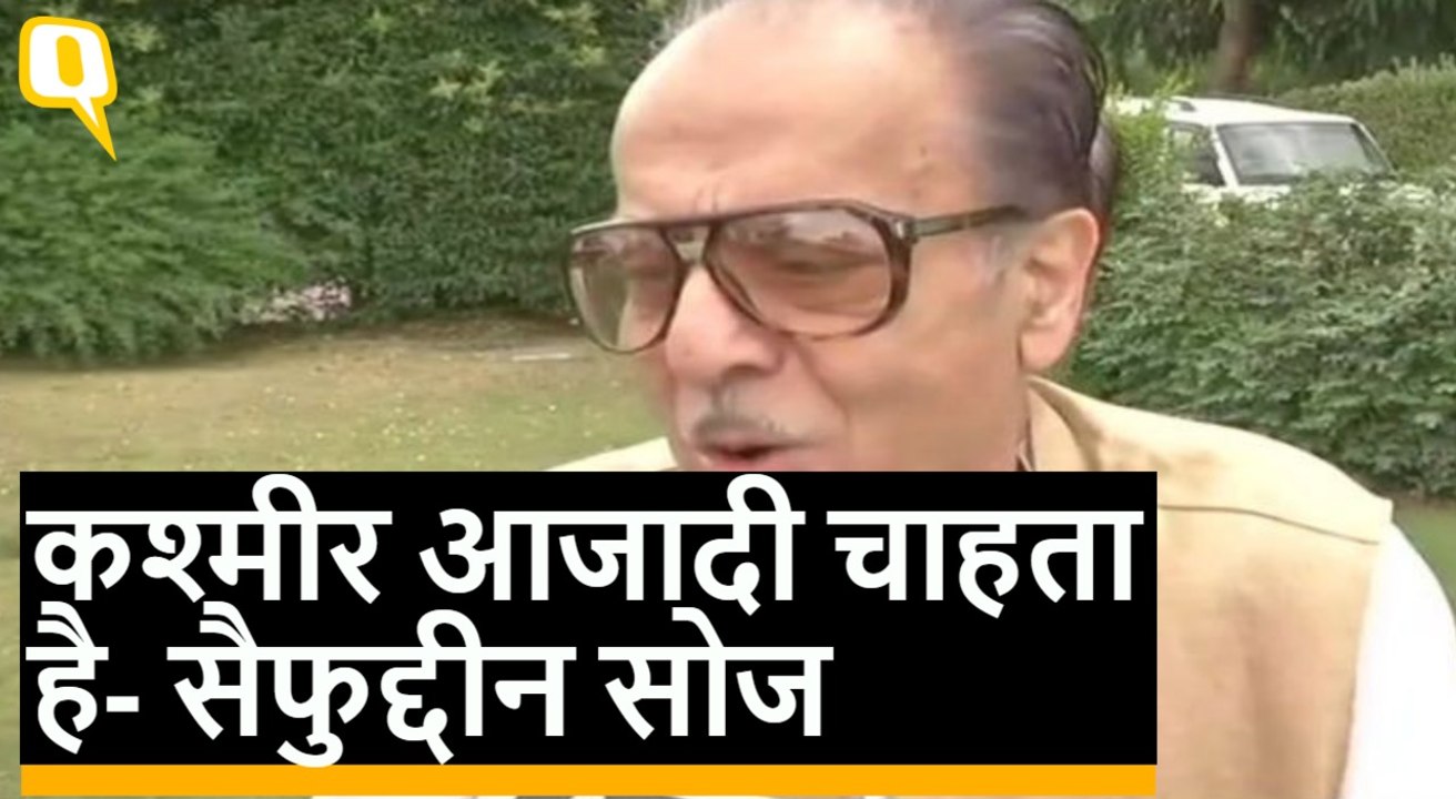 Kashmir के लिए आजादी ही प्राथमिकता, बोले Congress leader Saifuddin Soz