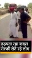 Rajasthan के Barmer में सड़क हादसे के बाद घायलों के साथ selfie लेते रहे तमाशबीन लोग