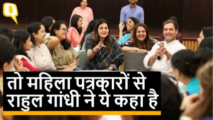 राहुल गांधी से महिला पत्रकारों की ‘ऑफ द रिकॉर्ड’ बातचीत
