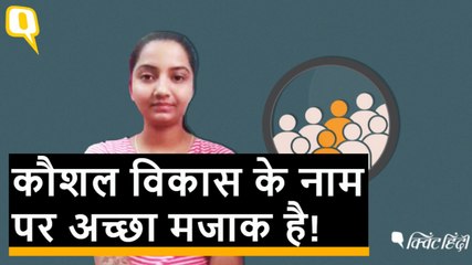 PMKVY Reality: देहरादून के एक सेंटर की कहानी जहां परीक्षा सिर्फ औपचारिकता है