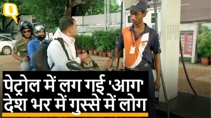 Petrol-Diesel के दाम आसमान पर, लोगों में भारी नाराजगी