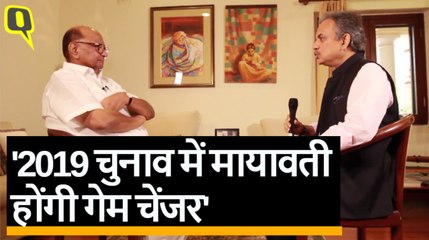 Mayawati पर 2019 चुनाव में क्यों होंगी सबकी नजरें, बता रहे हैं Sharad Pawar