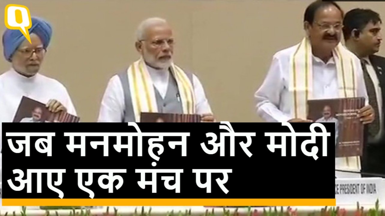 PM Narendra Modi और Former PM Manmohan Singh आए एक साथ तो बन गई तस्वीर