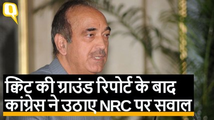 Quint की रिपोर्ट के बाद Congress का सवाल,देश की सेवा करने वाले का नाम NRC में क्यों नहीं?