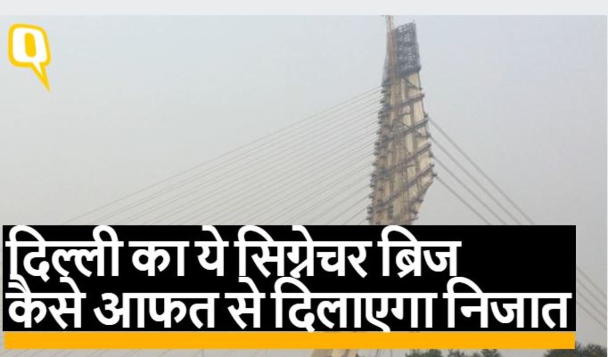 सिग्नेचर ब्रिज: देश के पहले एसिमेट्रिकल केबल ब्रिज की सारी खूबियां यहीं जानिए