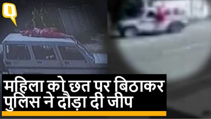 Punjab Police का कारनामा, आरोपी की पत्नी को छत पर बिठाकर दौड़ा दी जीप