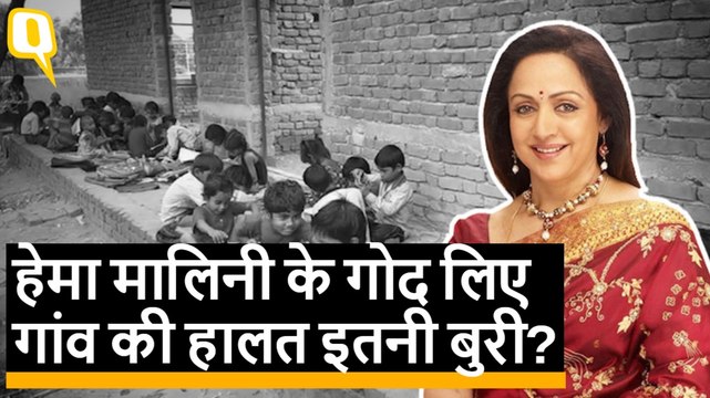 Hema Malini के ड्रीम प्रोजेक्ट रावल गांव में हुए सिर्फ आधे-अधूरे काम