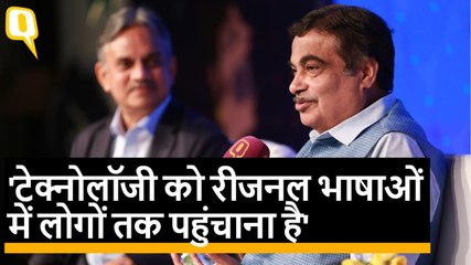 BOL: टेक्नोलॉजी ने भारतीय भाषाओं को मजबूत बना दिया: नितिन गडकरी