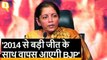 Nirmala Sitharaman का BJP राष्ट्रीय कार्यकारिणी बैठक में संबोधन, कहा: BJP को हराना आसन नहीं