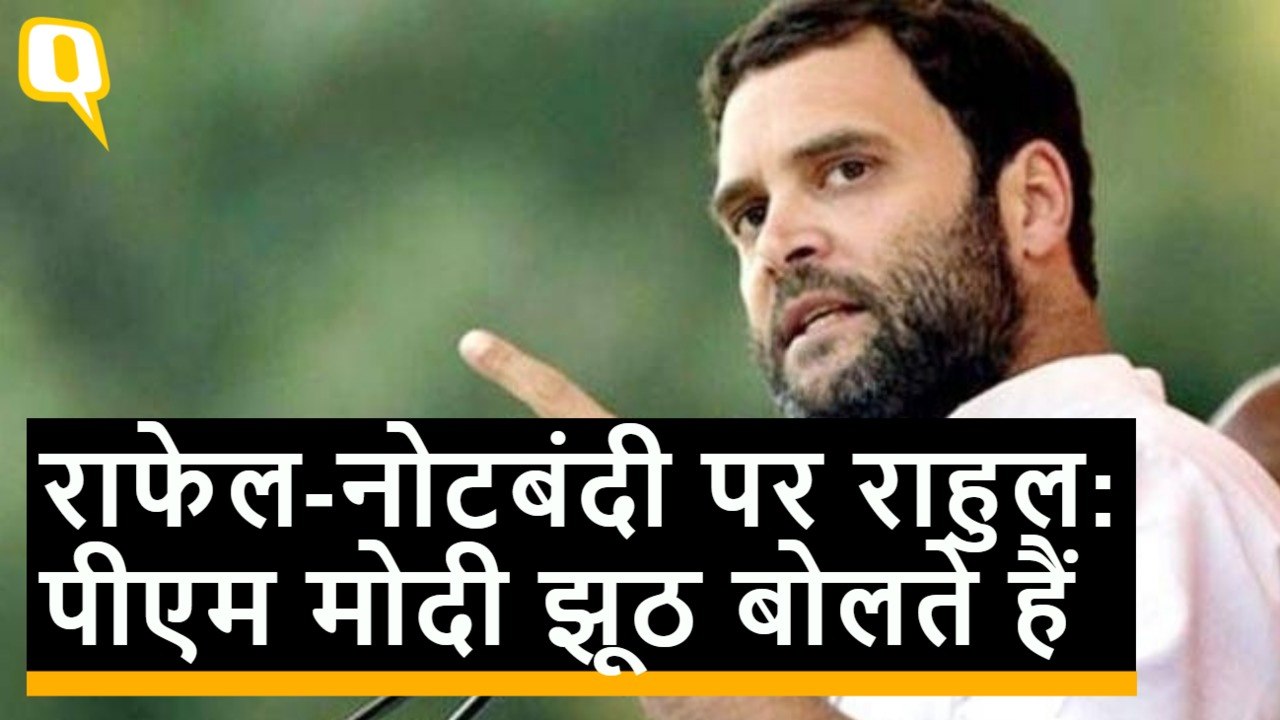 Rahul का PM Modi पर सीधा हमला- PM ने नोटबंदी से...