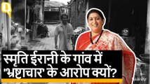 Smriti Irani के गोद लिए गांव- Maghrol में कितना हुआ काम: Ground Report