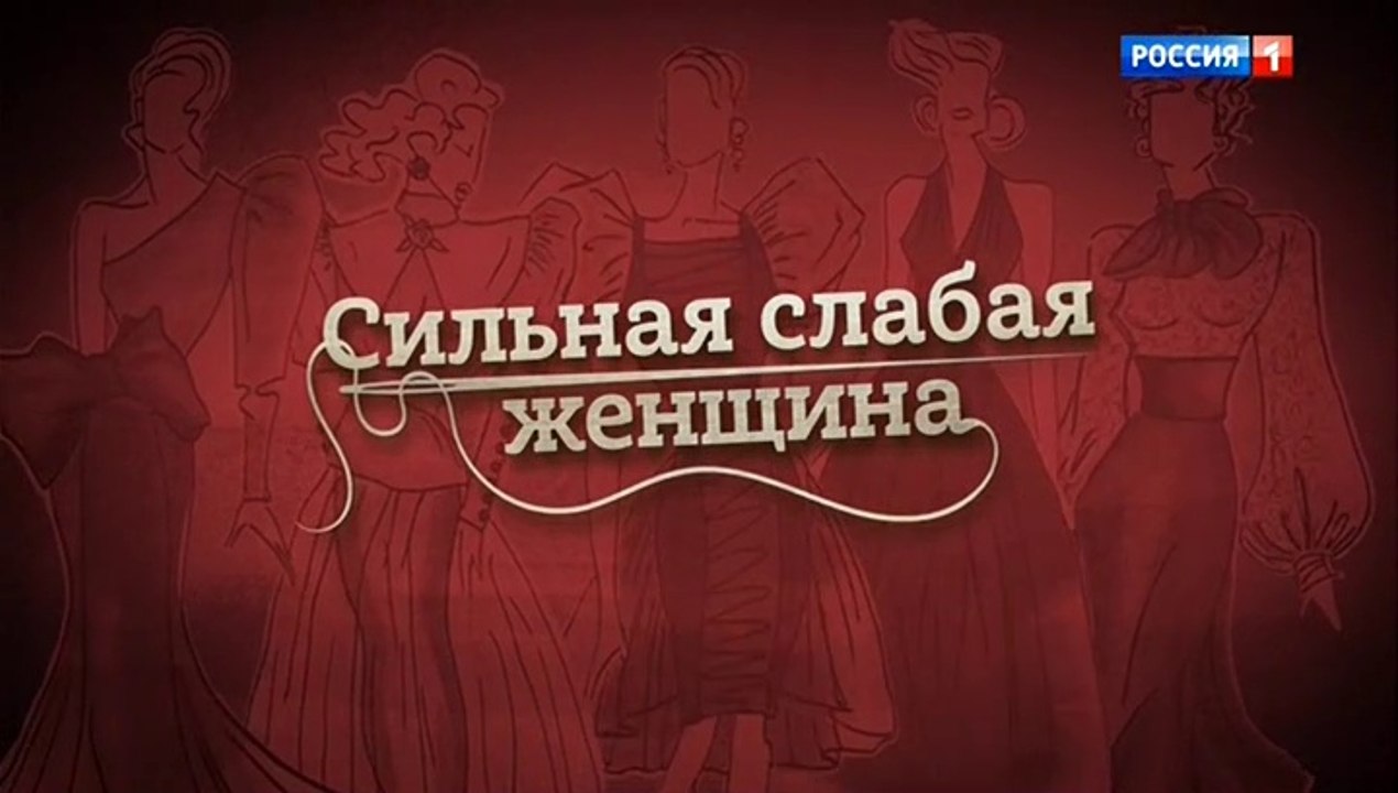 Сильная слабая женщина (2019) - 1 серия мелодра...