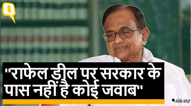 राफेल डील पर मोदी सरकार से चिदंबरम के ये तीन सवाल