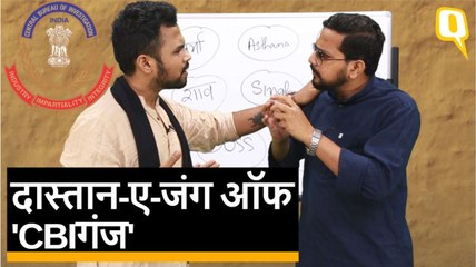 CBI vs CBI: ‘गैंग्स ऑफ CBIगंज’ में कौन किसका यार? मूसा भाई से समझो