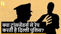 ट्रांसजेंडर का आरोप, दिल्ली पुलिस मेरा रेप करती है