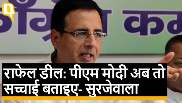 Rafale Deal पर बोले Randeep Surjewala: Rafale घोटाले में Modi सरकार हुई बेनकाब | Quint Hindi