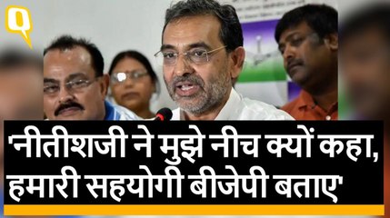 Bihar: NDA गठबंधन में सबकुछ ठीक नहीं, Upendra Kushwah नहीं मानते JDU को अपना साथी