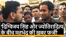 Jyotiraditya Scindia और मेरे पिता Digvijay Singh के बीच मतभेद की खबर 100% फेक: Jaivardhan Singh