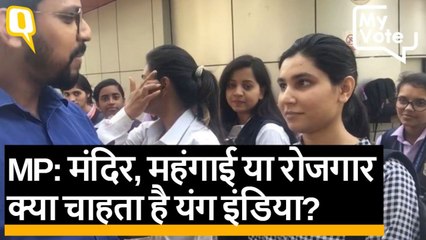 MP Election: Young India के क्या हैं मुद्दे? मंदिर, महंगाई या रोजगार?
