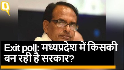 Madhya Pradesh  Assembly election Exit poll पर एक नजर