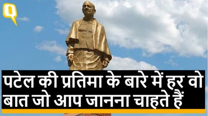 Sardar Patel की प्रतिमा कैसे हुई तैयार, क्या हैं खासियत