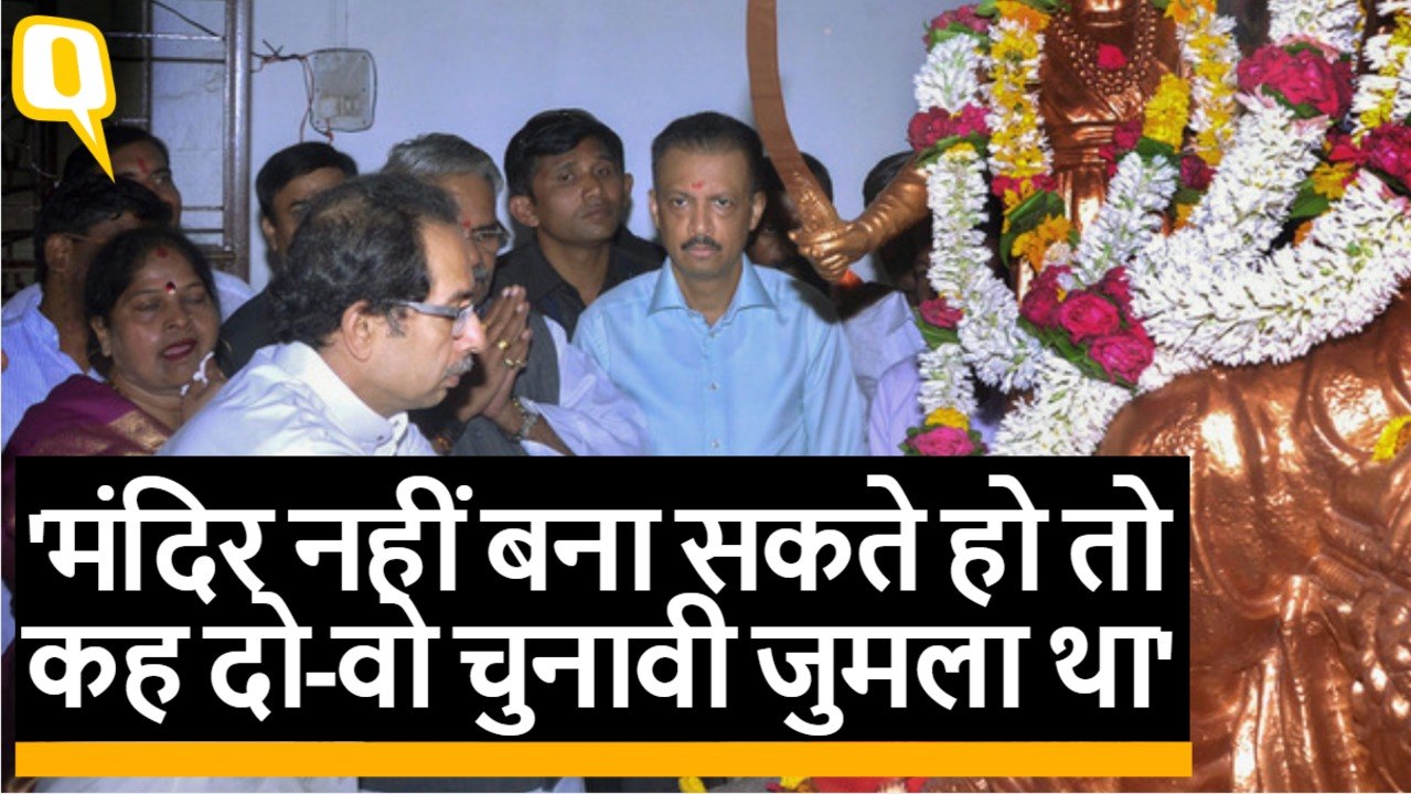 Ayodhya में बोले उद्धव ठाकरे- मंदिर नहीं बना तो ये सरकार भी नहीं बनेगी