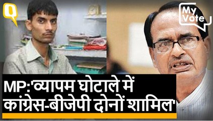 MP: Vyapam घोटाले में Cong-BJP दोनों शामिल इसलिए नहीं हो रही बात- Ashish Chaturvedi