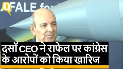 Rafale पर कांग्रेस के आरोपों को Dassault के CEO ने खारिज किया