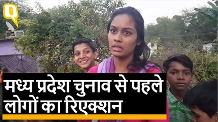 मध्य प्रदेश विधानसभा चुनाव से पहले लोगों का रिएक्शन