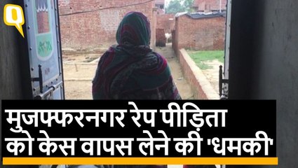 Exclusive: Muzaffarnagar रेप पीड़िता को केस वापस लेने की मिल रही है 'धमकी'