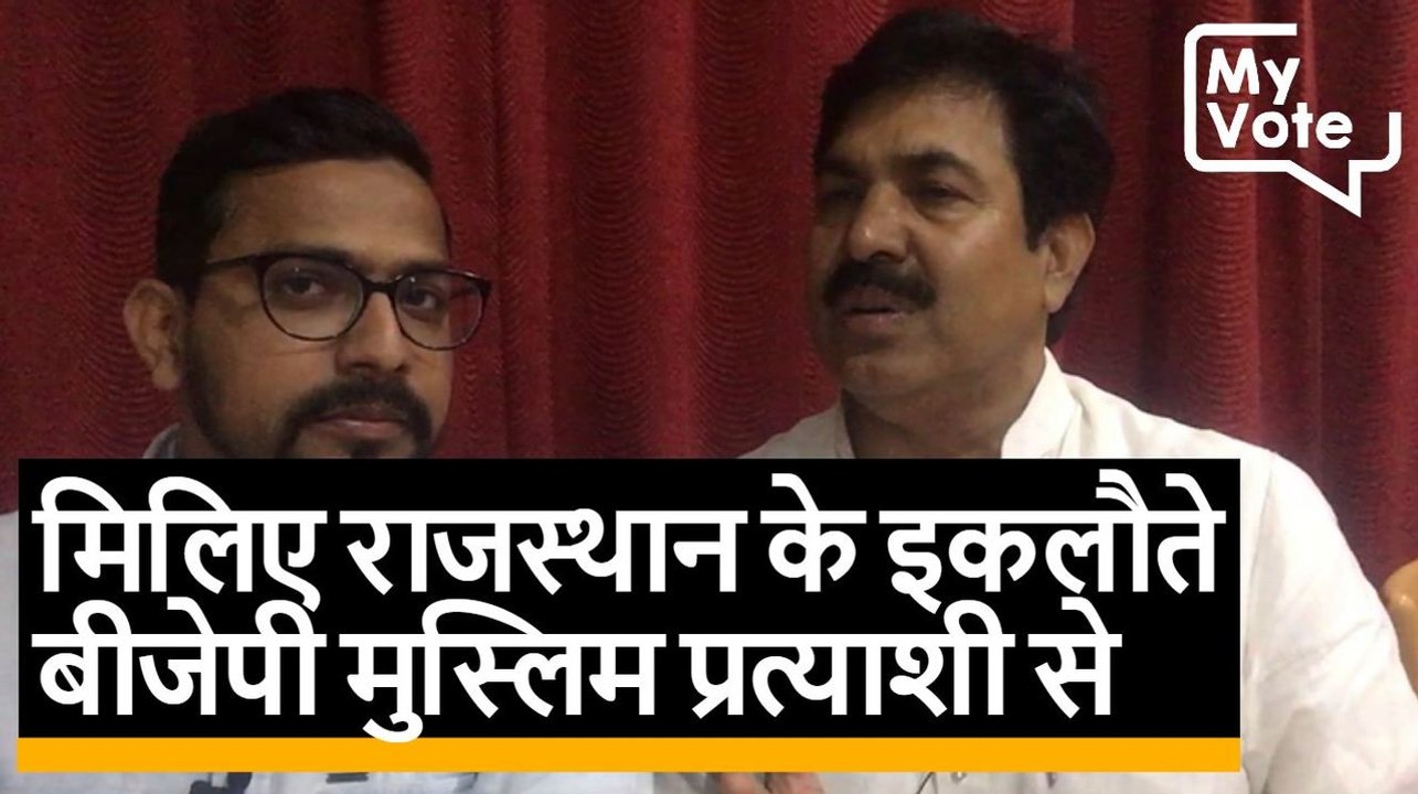 Rajasthan Election: BJP के इकलौते मुस्लिम प्रत्याशी Yunus Khan से क्विंट की खास बातचीत