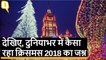 Christmas 2018: भारत सहित दूसरे देशों का Christmas celebration देखिए