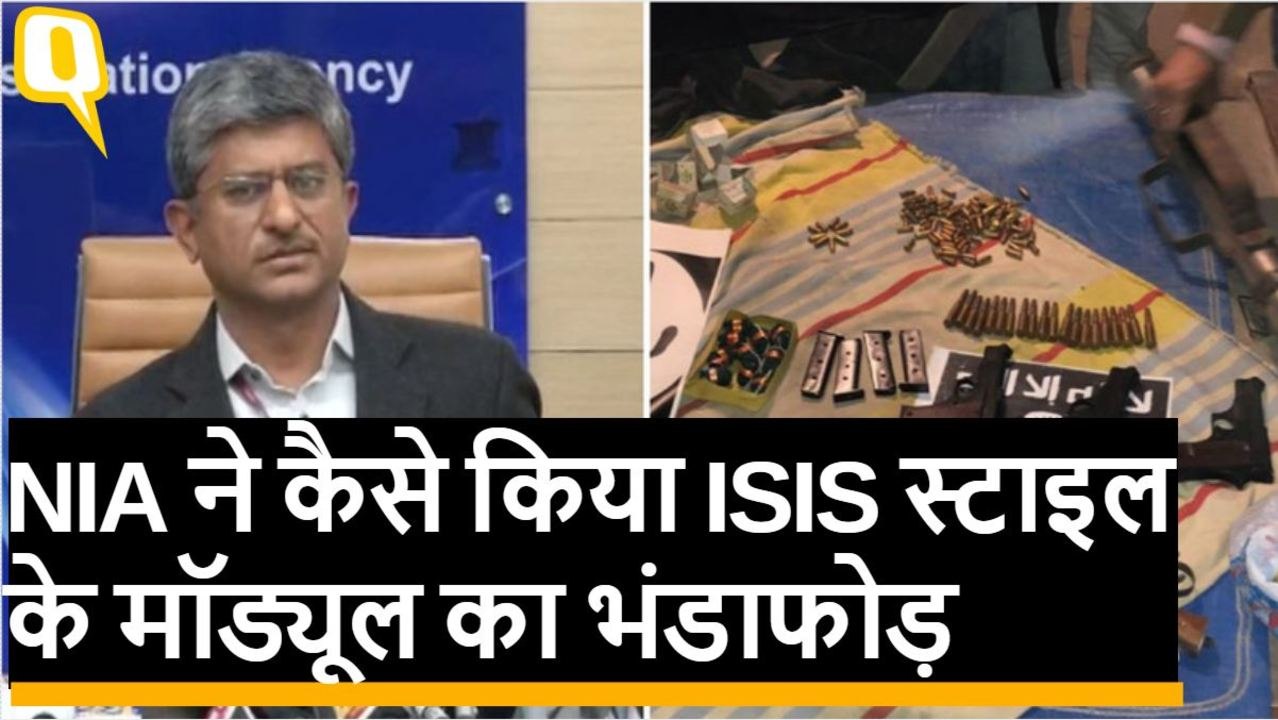 NIA ने कैसे किया ISIS स्टाइल के मॉड्यूल का भंडाफोड़