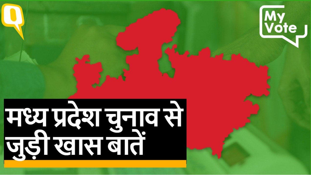 Madhya Pradesh Election: एक नजर में Madhya Pradesh चुनाव की खास बातें