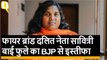 UP: Savitribai Phule ने कहा कि BJP समाज को बांटने की कोशिश कर रही है