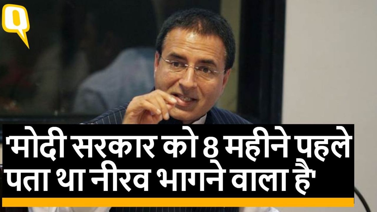 Modi Govt को पहले से जानकारी थी कि Mehul और Nirav Modi भाग सकते हैं: Randeep Surjewala