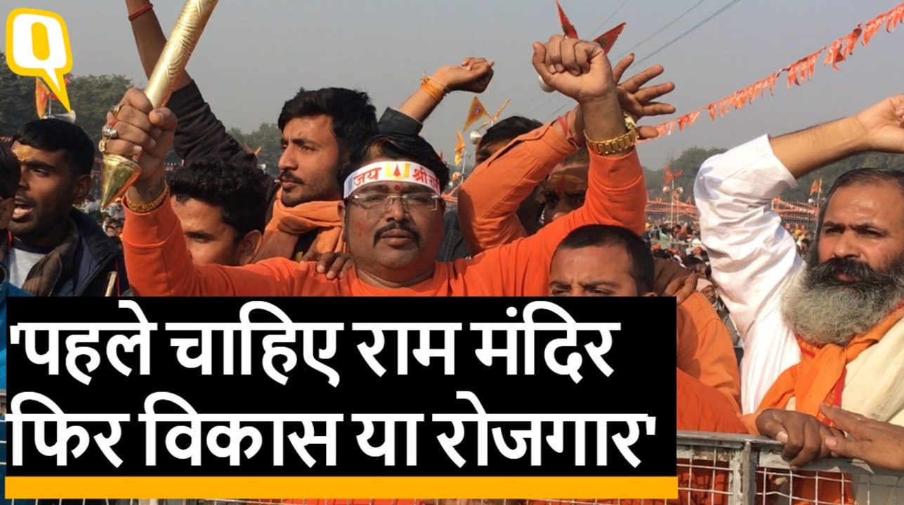 VHP धर्मसभा:‘राम की बात करने वाले ठाठ में, मंदिर का अता-पता नहीं’।