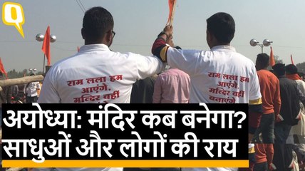 Ayodhya में VHP की ‘धर्मसभा’ साधुओं को क्यों लग रही है ‘अधर्मसभा’