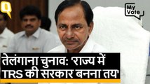 Telangana Elections: राज्य में पूर्ण बहुमत से साथ TRS पार्टी जीतेगी:K Chandrasekhar Rao