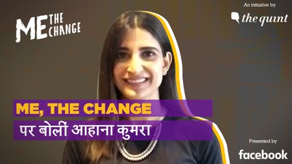 आहाना कुमरा की अपील, आप भी बनें ‘Me, The Change’ का हिस्सा