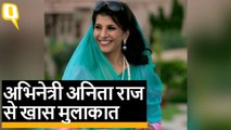 Deendayal Upadhyaya पर बन रही फिल्म की अभिनेत्री Anita Raj से खास मुलाकात